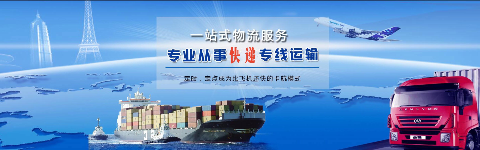 地方国营六连林场到太原物流公司-地方国营六连林场至太原物流专线-地方国营六连林场空运到太原-优时通物流有限公司